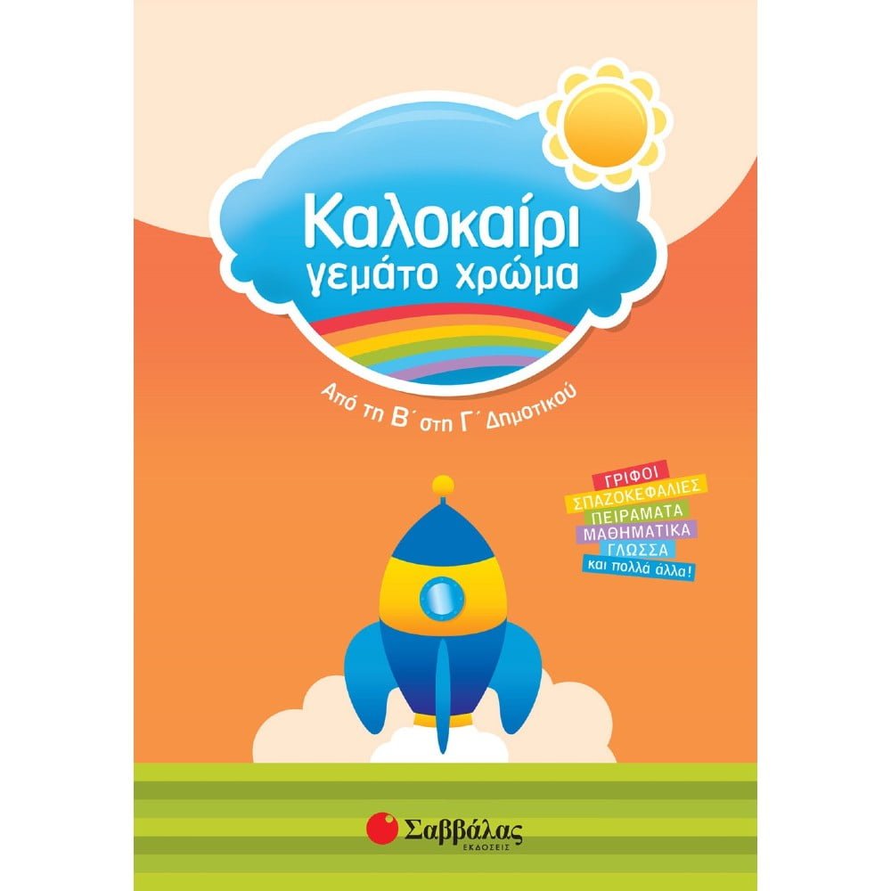 s3.gy.digital_savalas_gr_uploads_asset_data_2519_28159_1