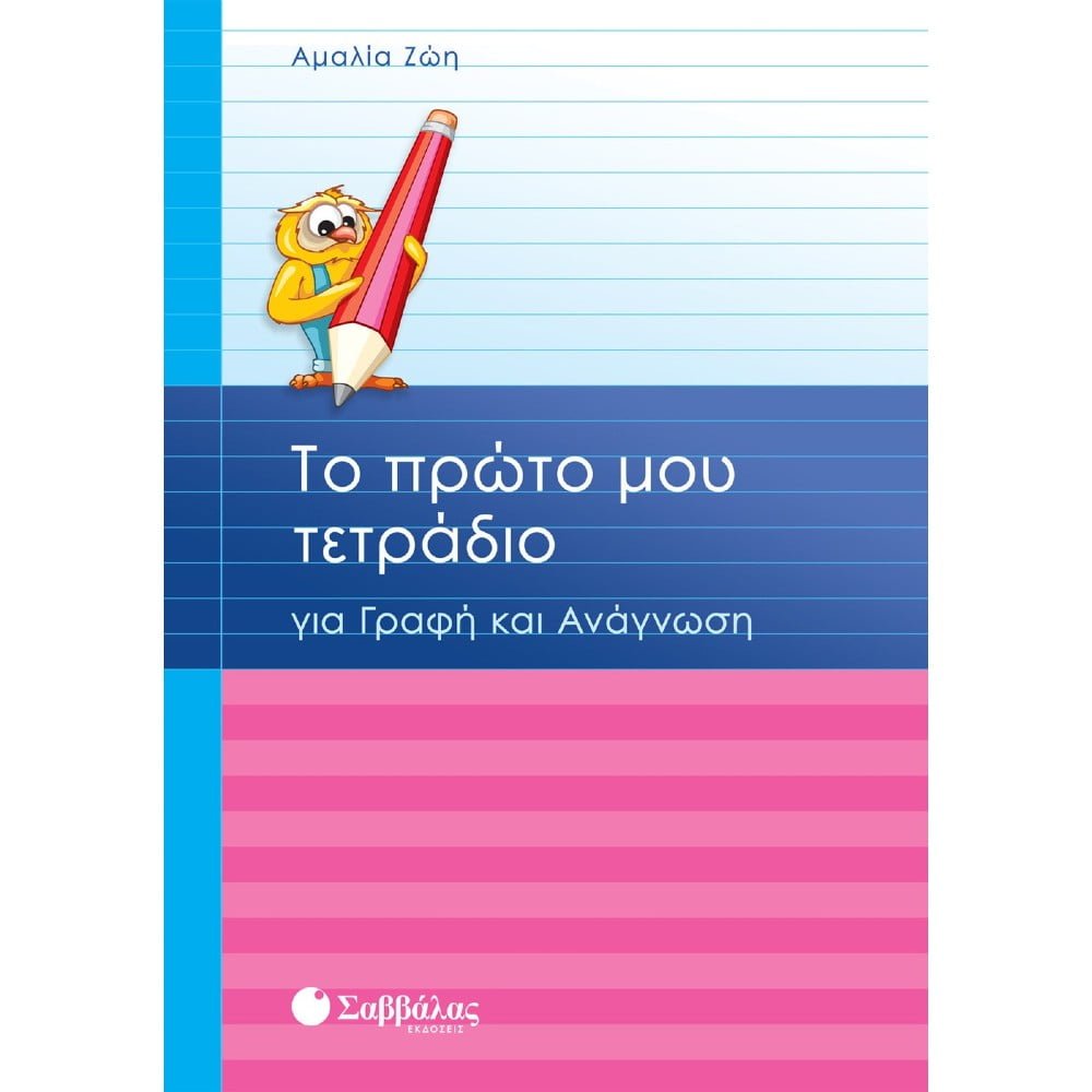 s3.gy.digital_savalas_gr_uploads_asset_data_2798_21116_1