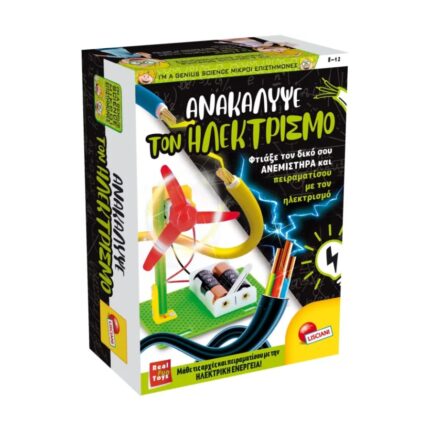Επιτραπέζιο Η Επιστήμη Του Ηλεκτρισμού